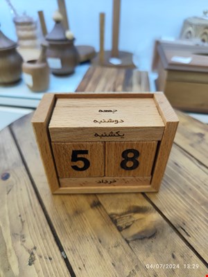 تقویم چوبی کد ۱